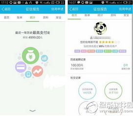 騰訊信用評分怎么提高？騰訊信用評分提高方法詳解與應用軟件服務